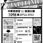 597japitime-1