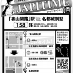 629JAPITIME-1