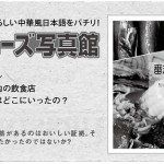 629投稿!読ホウ王国-2