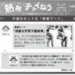 629熱熱チャイなう-1