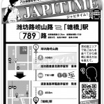 634JAPITIME-1