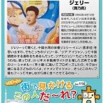 634街だれ?-1