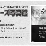 634投稿!読ホウ王国-2
