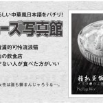 638投稿!読ホウ王国-2