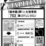 638JAPITIME-1