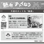 642熱熱チャイなう-1