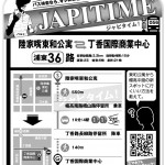 642JAPITIME-1