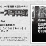 642投稿!読ホウ王国-2