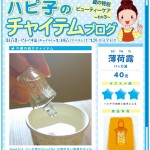 642チャイテム-1