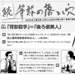 -646続・筆談の落とし穴ー1
