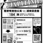 -646JAPITIME-1