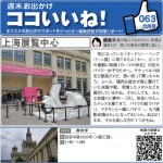 -646ココいいね!-1