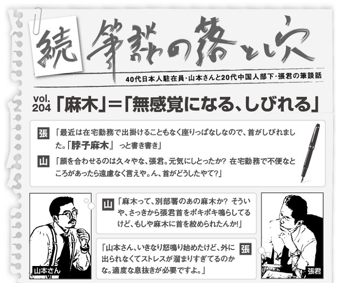 むかんかく