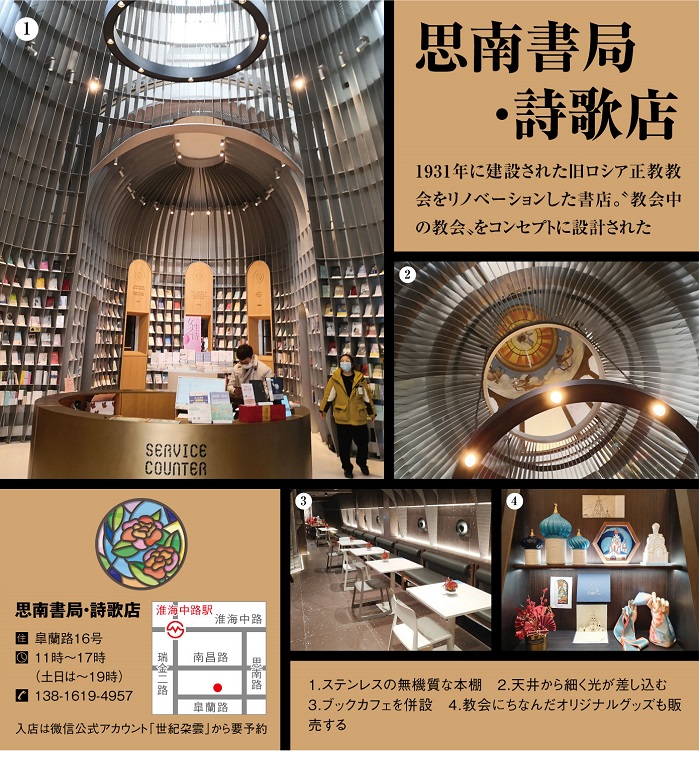 教会のある風景 上海ジャピオンウェブサイト