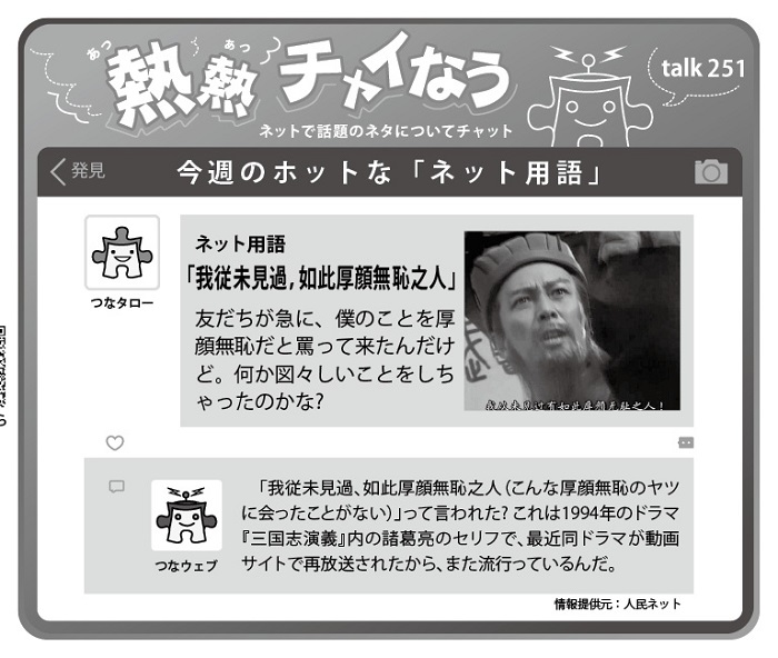 厚顔な