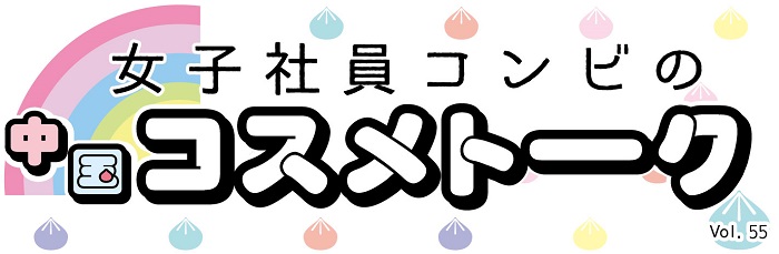 中国コスメトーク 漢喜 Hanxi の 米研水の深層潤い柔軟シャンプー 淘米水洗髪水 中国 上海日本語フリーペーパー 上海ジャピオン ウェブサイト