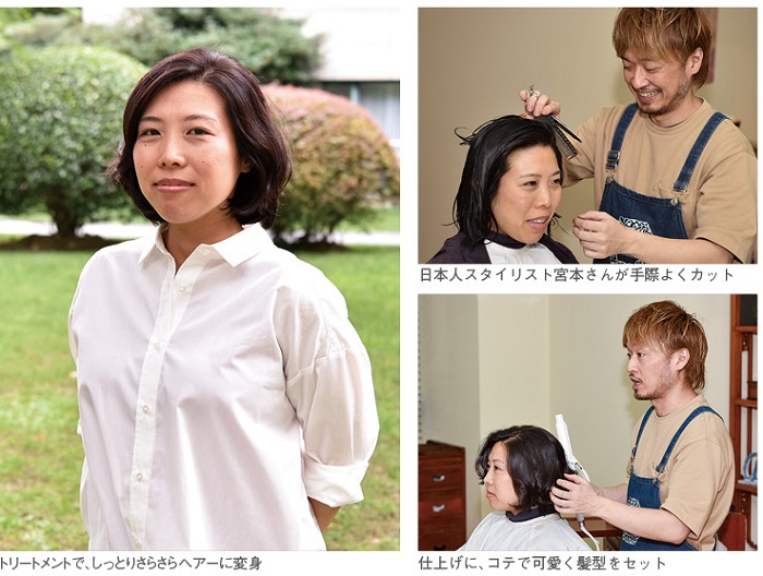 Me Ke Aloha Pumehanaでカット カラー トリートメント 上海ジャピオンウェブサイト