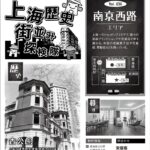 興業太古匯 上海ジャピオンウェブサイト